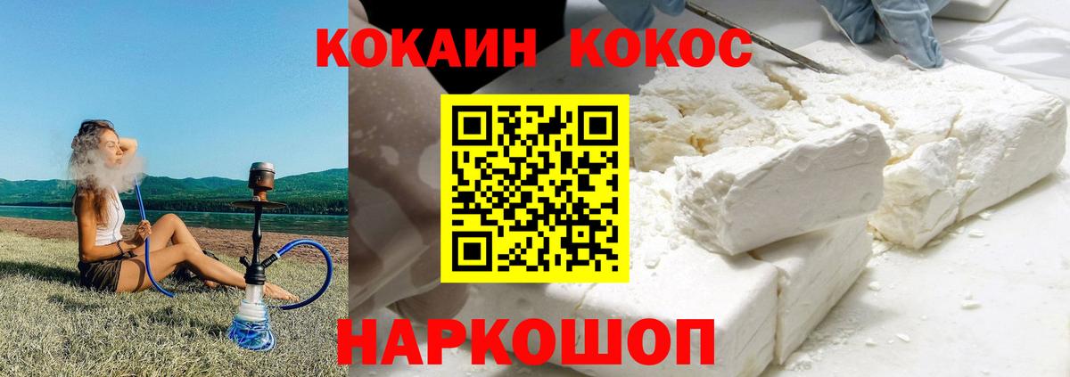 Cocaine Fish Scale  Вход с VPN  Cocaine  Краснознаменск 