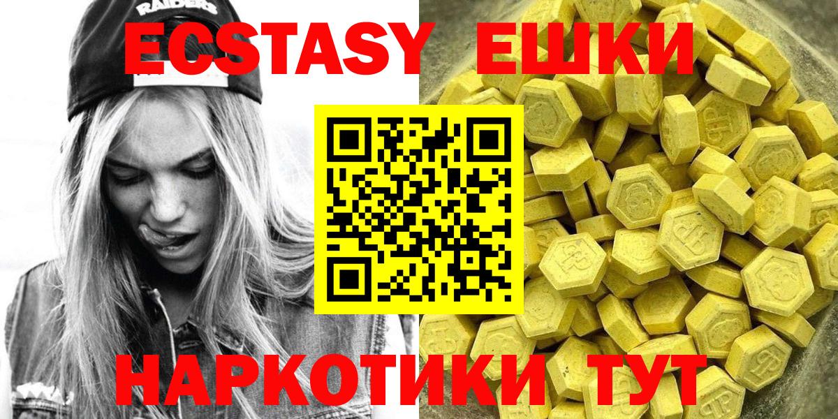 Ecstasy круглые Краснознаменск