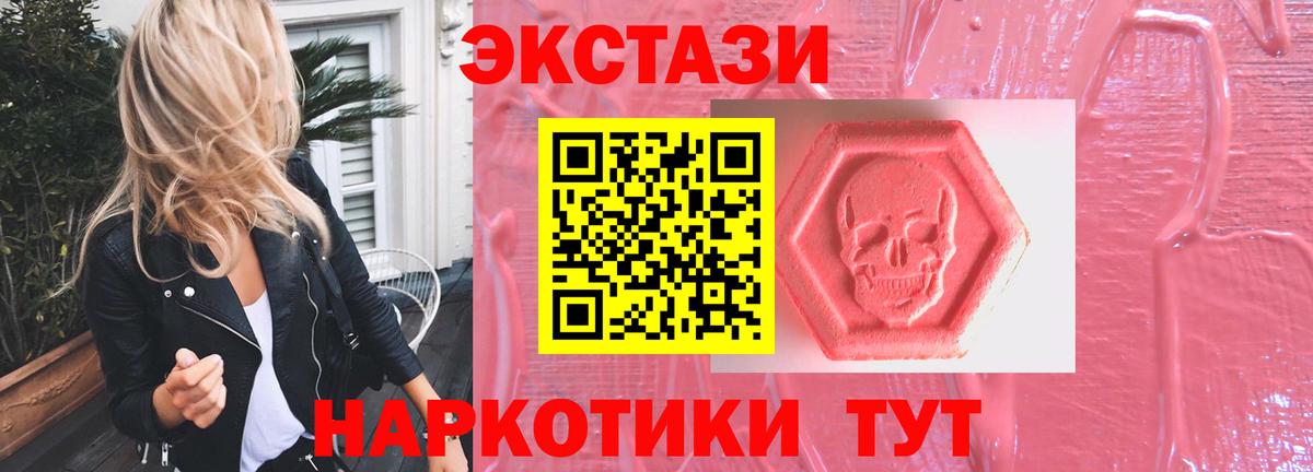 Краснознаменск  Экстази  Вход с VPN  ЭКСТАЗИ 280мг  Ecstasy Punisher 