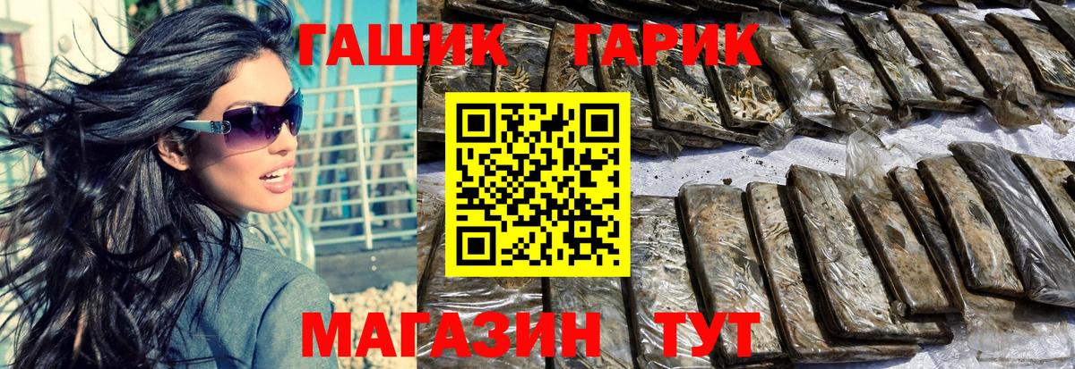даркнет сайт  ГАШИШ 40% ТГК  Вход с VPN  ГАШ  ГАШ гашик  Краснознаменск 