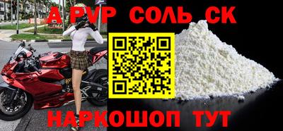 ALPHA PVP Комсомольск-на-Амуре