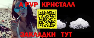 ALPHA PVP Комсомольск-на-Амуре