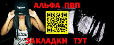 ALPHA PVP Комсомольск-на-Амуре