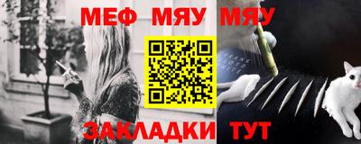 мяу мяу мука Коммунар