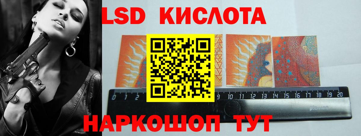 Лсд 25 экстази кислота  ЛСД экстази ecstasy  Вход с VPN  Краснознаменск 