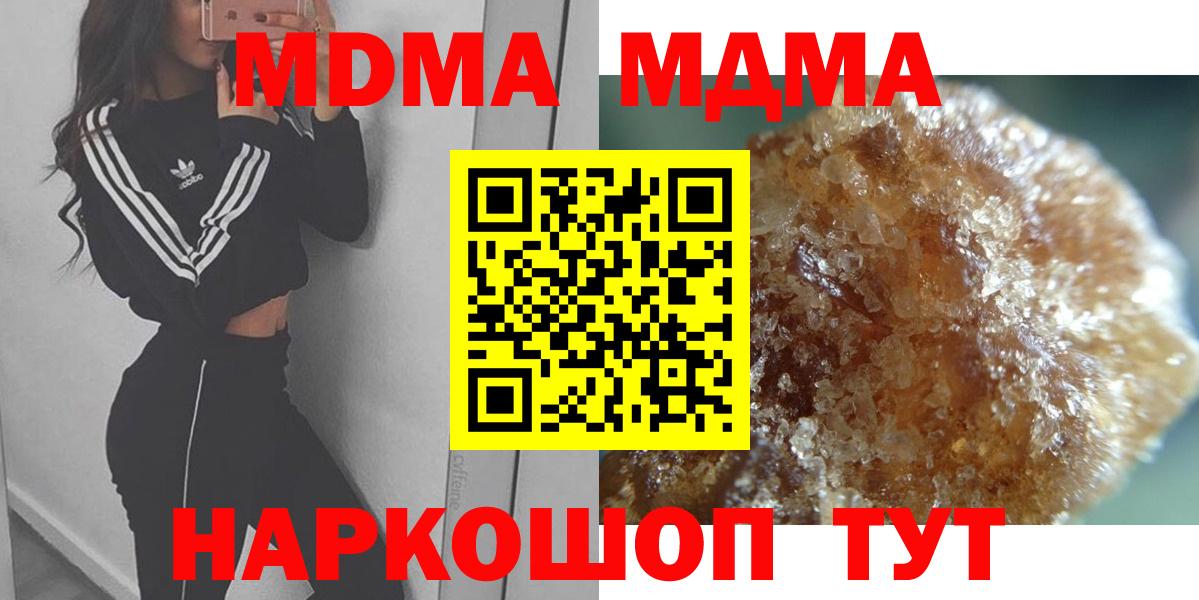 MDMA кристаллы  Вход с VPN  МДМА Molly  Краснознаменск 