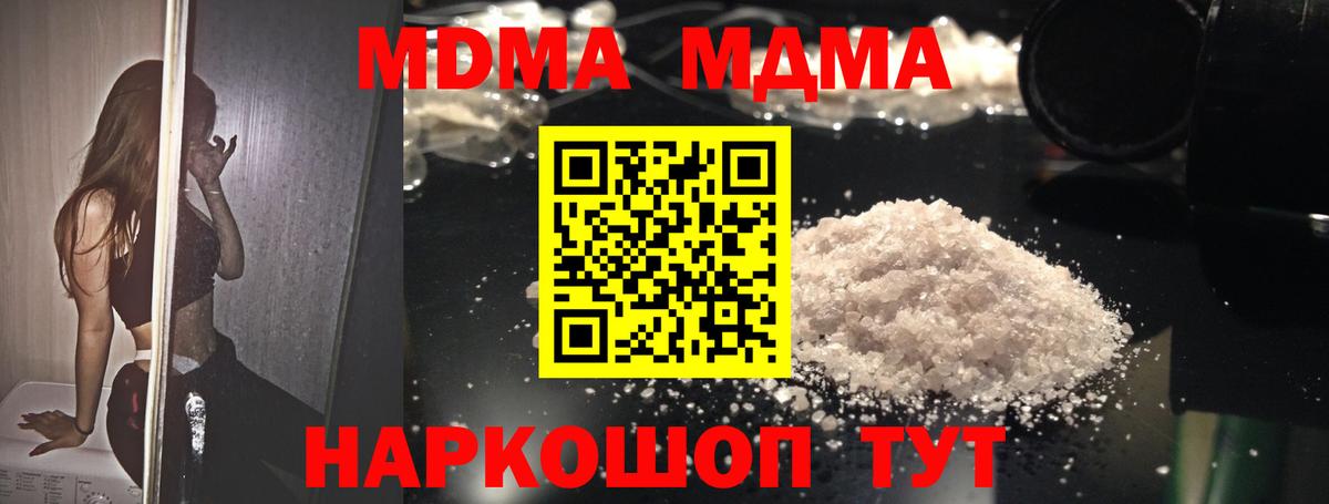 MDMA молли Краснознаменск