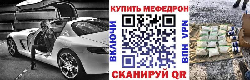 МЯУ-МЯУ кристаллы Краснознаменск
