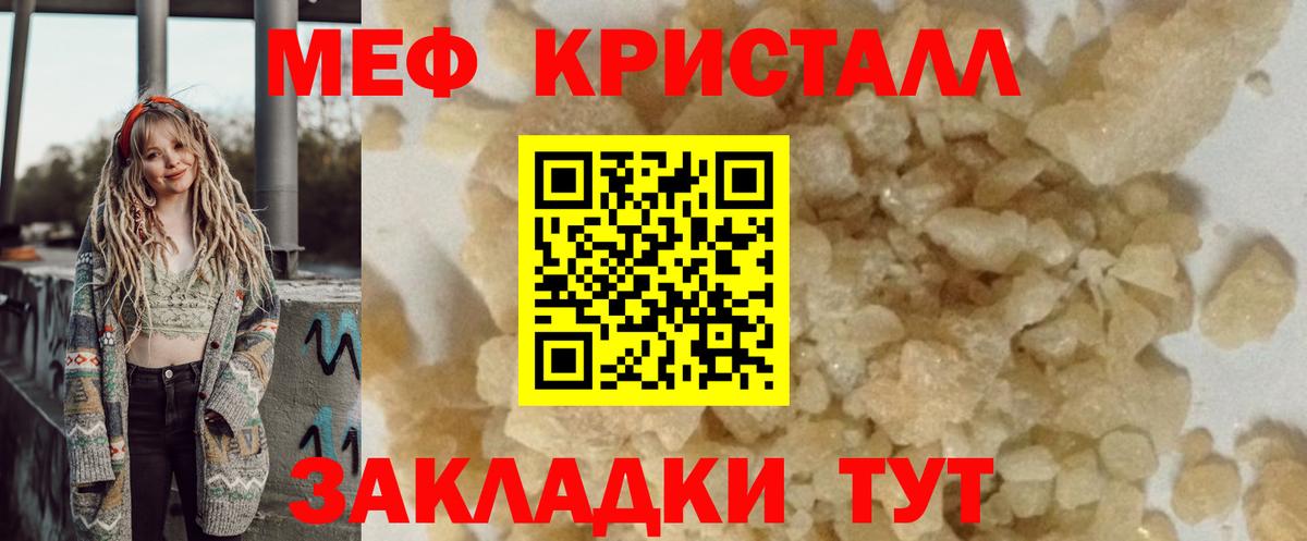 даркнет сайт  МЕФ кристаллы  Меф  Меф  Вход с VPN  Краснознаменск 