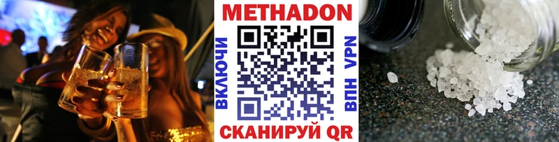 что такое   мега рабочий сайт  МЕТАДОН белоснежный  Краснознаменск 