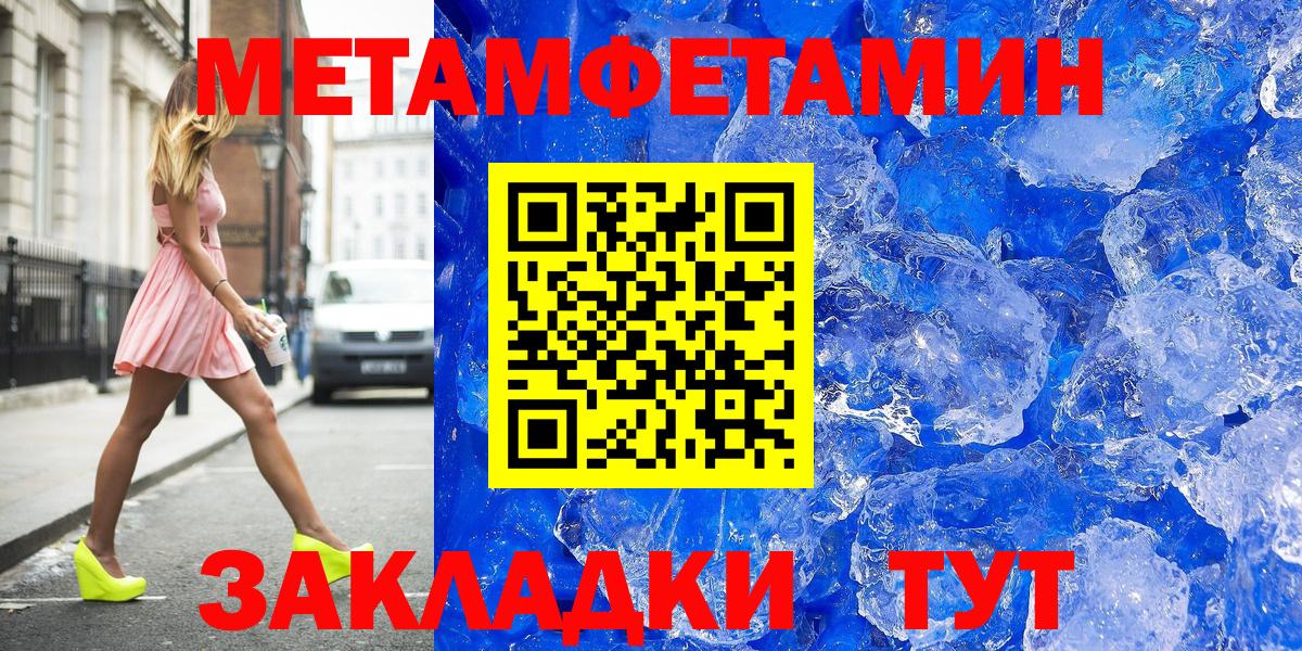 Краснознаменск  МЕТАМФЕТАМИН витя  Вход с VPN 