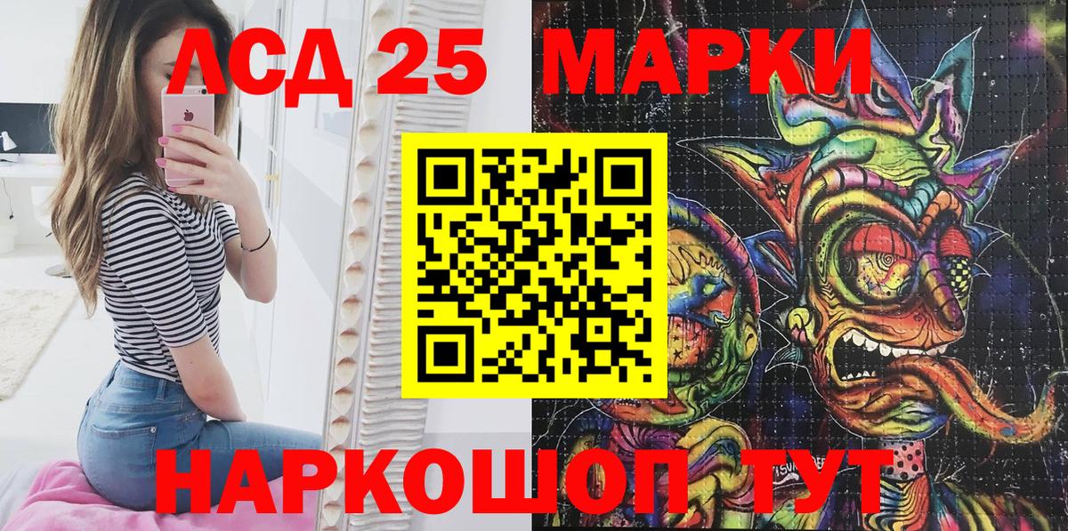 Наркотические марки 1,8мг  Вход с VPN  Наркотические марки  Краснознаменск 