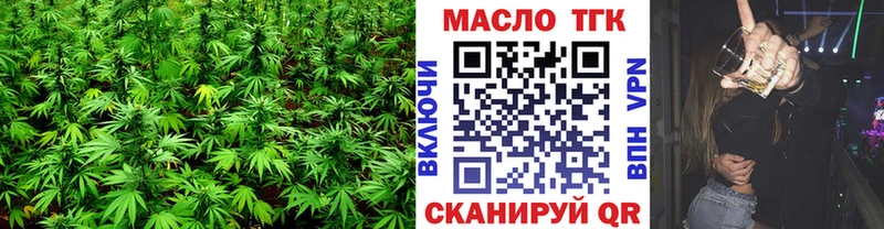 ТГК гашишное масло Краснознаменск
