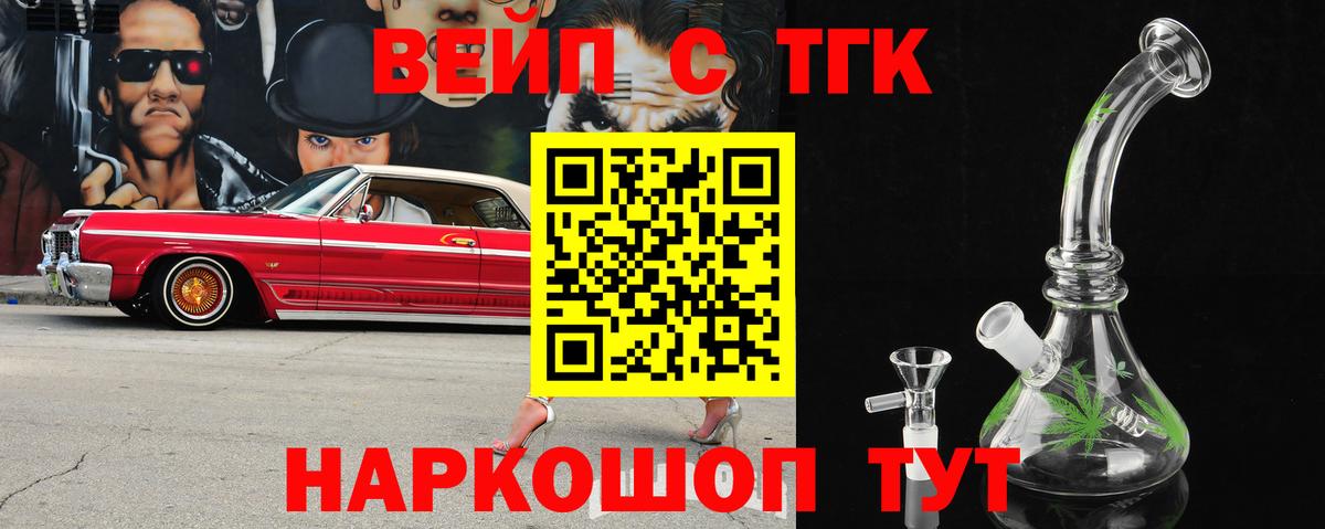 Краснознаменск  Дистиллят ТГК вейп с тгк  Вход с VPN 