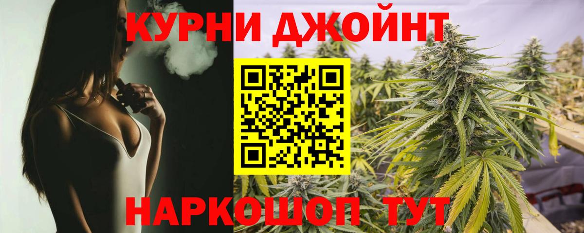 Краснознаменск  Каннабис план  Бошки Шишки White Widow  Вход с VPN  Каннабис конопля 