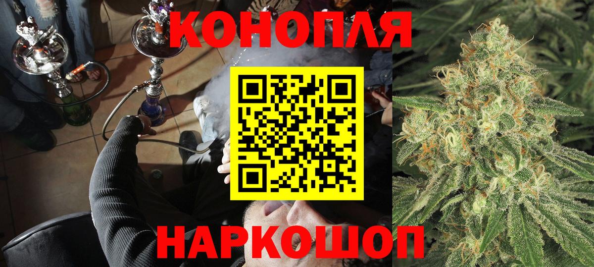 Бошки марихуана THC 21% Краснознаменск